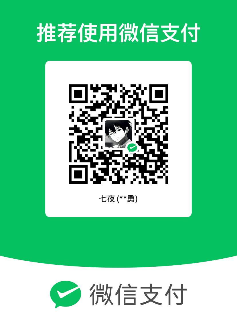 支付二维码